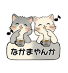 笑顔を運ぶ猫たち ♡ ポジティブ（関西弁）（個別スタンプ：22）