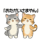 笑顔を運ぶ猫たち ♡ ポジティブ（関西弁）（個別スタンプ：23）