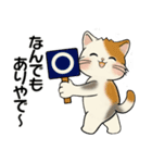 笑顔を運ぶ猫たち ♡ ポジティブ（関西弁）（個別スタンプ：25）