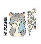 笑顔を運ぶ猫たち ♡ ポジティブ（関西弁）（個別スタンプ：28）