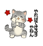 笑顔を運ぶ猫たち ♡ ポジティブ（関西弁）（個別スタンプ：30）