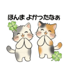 笑顔を運ぶ猫たち ♡ ポジティブ（関西弁）（個別スタンプ：32）