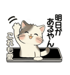 笑顔を運ぶ猫たち ♡ ポジティブ（関西弁）（個別スタンプ：38）