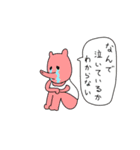 むむむむーん（個別スタンプ：8）