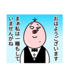 敬語なのに一切敬意を払わないスタンプ 1（個別スタンプ：1）