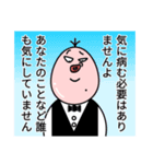 敬語なのに一切敬意を払わないスタンプ 1（個別スタンプ：2）