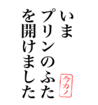 【今カノ】カノジョの細かすぎる今/特大（個別スタンプ：1）