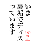 一言アレンジ【今カノ】無駄構文（個別スタンプ：2）