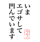 一言アレンジ【今カノ】無駄構文（個別スタンプ：3）