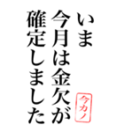 【今カノ】カノジョの細かすぎる今/特大（個別スタンプ：4）