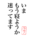 一言アレンジ【今カノ】無駄構文（個別スタンプ：12）