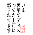 一言アレンジ【今カノ】無駄構文（個別スタンプ：14）