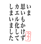 一言アレンジ【今カノ】無駄構文（個別スタンプ：18）