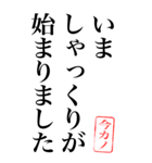 【今カノ】カノジョの細かすぎる今/特大（個別スタンプ：20）