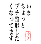 一言アレンジ【今カノ】無駄構文（個別スタンプ：25）