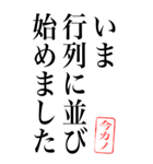 一言アレンジ【今カノ】無駄構文（個別スタンプ：28）