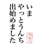 【今カノ】カノジョの細かすぎる今/特大（個別スタンプ：40）