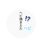 両生類・爬虫類【文字だけスタンプ】（個別スタンプ：3）