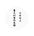 両生類・爬虫類【文字だけスタンプ】（個別スタンプ：9）