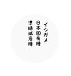 両生類・爬虫類【文字だけスタンプ】（個別スタンプ：10）