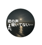 さみしい夜に聞いてほしい（個別スタンプ：22）