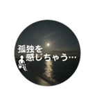 さみしい夜に聞いてほしい（個別スタンプ：29）