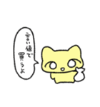 ねこちゃんと愉快な仲間たち4（個別スタンプ：13）