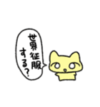 ねこちゃんと愉快な仲間たち4（個別スタンプ：21）