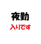 介護施設[夜勤現場]で使えるラインスタンプ（個別スタンプ：4）