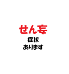 介護施設[夜勤現場]で使えるラインスタンプ（個別スタンプ：10）