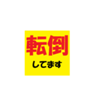 介護施設[夜勤現場]で使えるラインスタンプ（個別スタンプ：14）