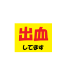 介護施設[夜勤現場]で使えるラインスタンプ（個別スタンプ：15）