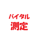 介護施設[夜勤現場]で使えるラインスタンプ（個別スタンプ：18）