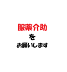 介護施設[夜勤現場]で使えるラインスタンプ（個別スタンプ：26）