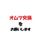 介護施設[夜勤現場]で使えるラインスタンプ（個別スタンプ：31）