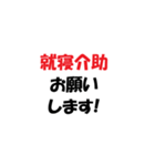 介護施設[夜勤現場]で使えるラインスタンプ（個別スタンプ：36）