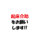 介護施設[夜勤現場]で使えるラインスタンプ（個別スタンプ：37）