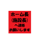 介護施設[夜勤現場]で使えるラインスタンプ（個別スタンプ：38）