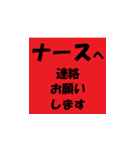 介護施設[夜勤現場]で使えるラインスタンプ（個別スタンプ：39）