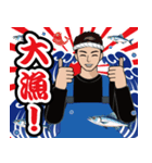 漁師のLINEスタンプ 2（個別スタンプ：2）