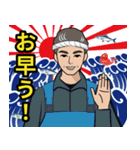 漁師のLINEスタンプ 2（個別スタンプ：11）