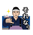 漁師のLINEスタンプ 2（個別スタンプ：15）