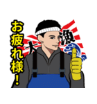 漁師のLINEスタンプ 2（個別スタンプ：30）