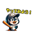 野球好きなペンギン2（個別スタンプ：11）