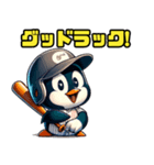 野球好きなペンギン2（個別スタンプ：27）