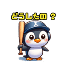 野球好きなペンギン2（個別スタンプ：35）