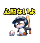 野球好きなペンギン2（個別スタンプ：40）