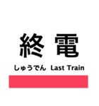 赤穂線の駅名スタンプ（個別スタンプ：30）