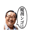 古のネットスラングおじさん（個別スタンプ：4）