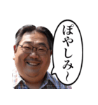 古のネットスラングおじさん（個別スタンプ：10）